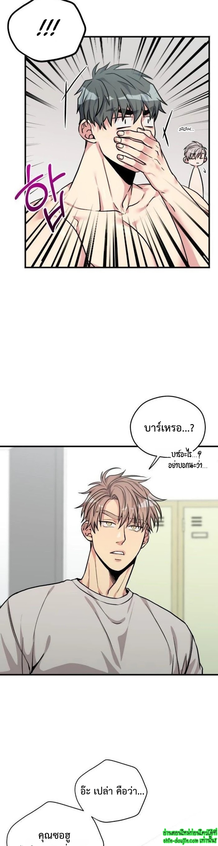 Three Dive EP 7